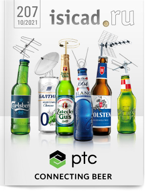PTC Connecting Beer