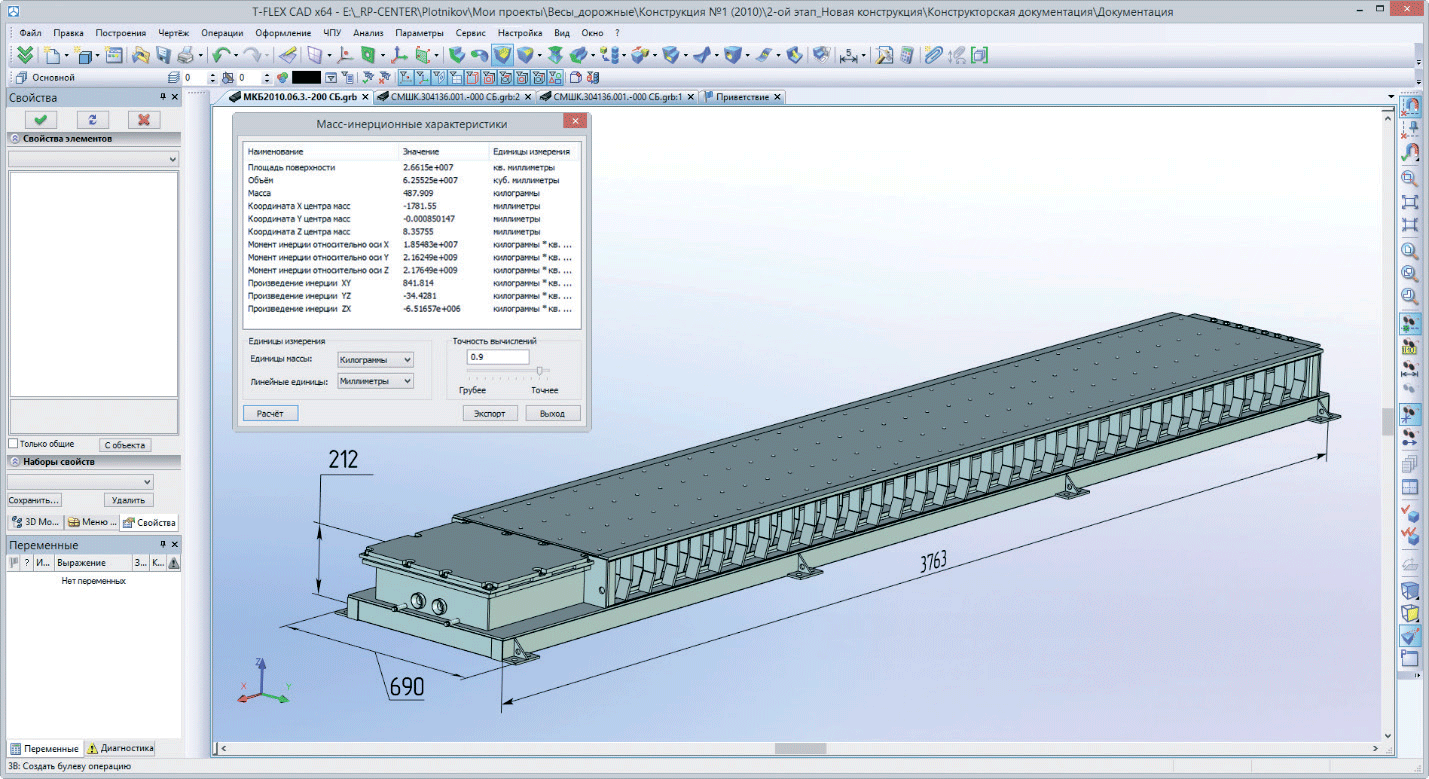 T-FLEX CAD для проектирования и расчета дорожных конструкций