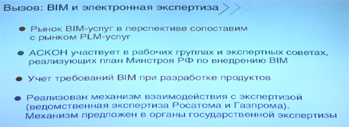 Слайды Максима Богданова на БНС-2016 1-12