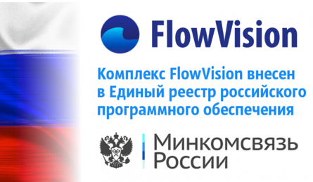 Flowvision в реестре