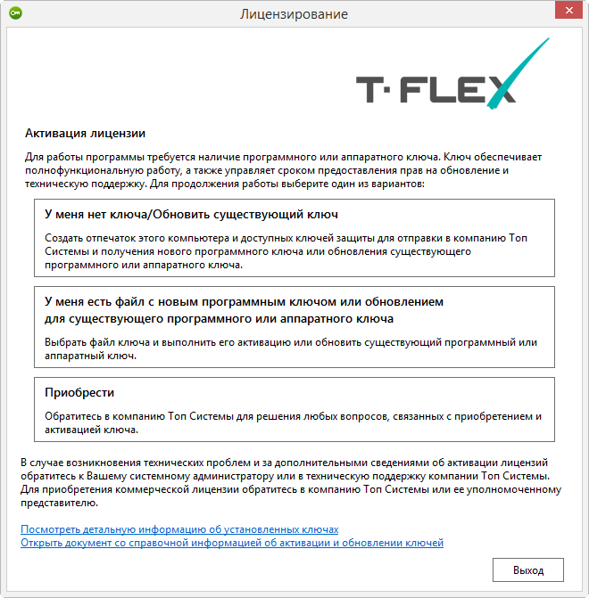 T-FLEX CAD 15
