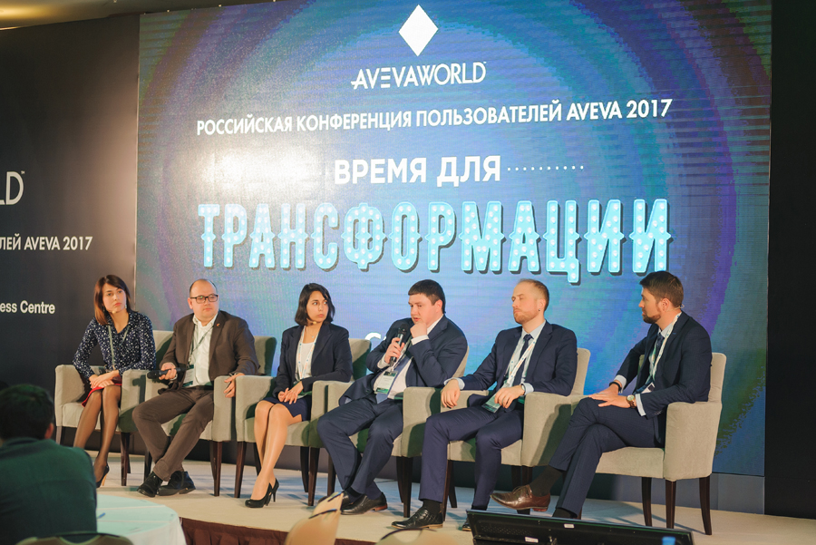 AVEVA IX конференция Сочи 2017