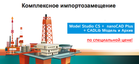 Model Studio CS NanoCAD