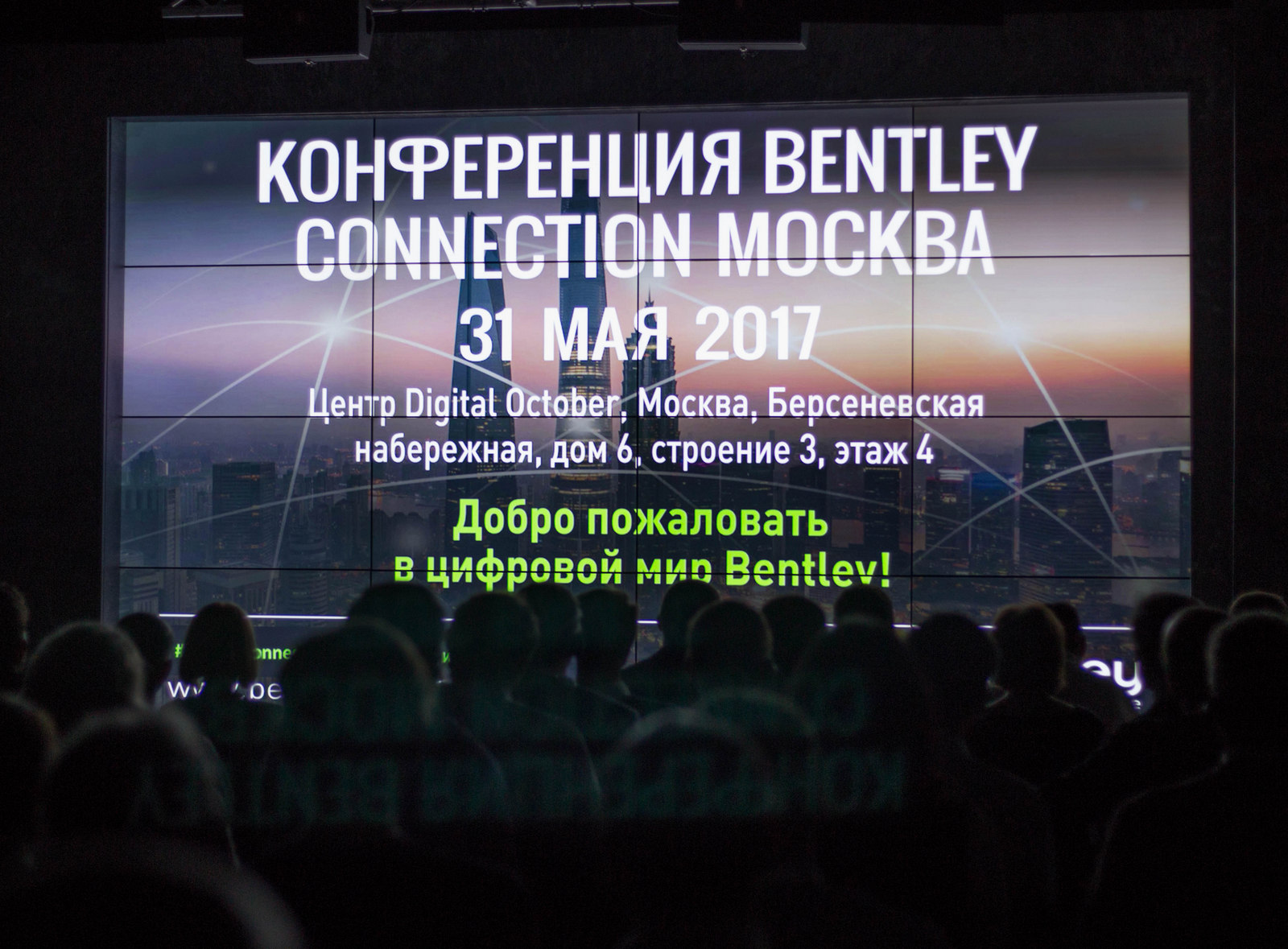 Bentley CONNECTION  2017 Москва