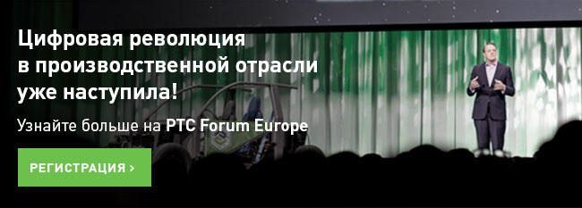 PTC Forum Europe