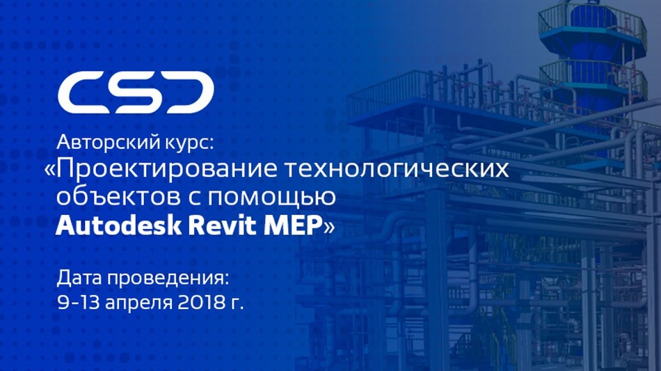  Autodesk Revit MEP