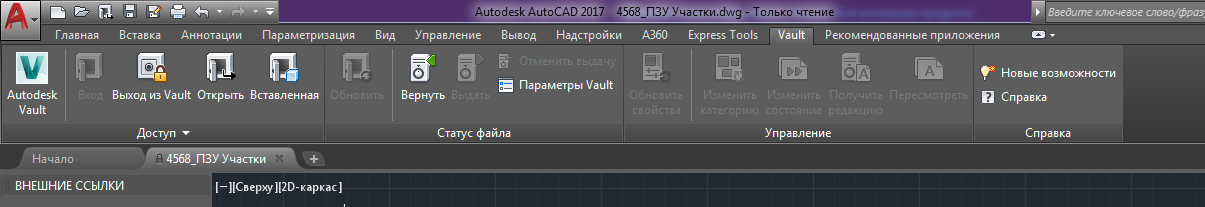 Autodesk Vault документооборот