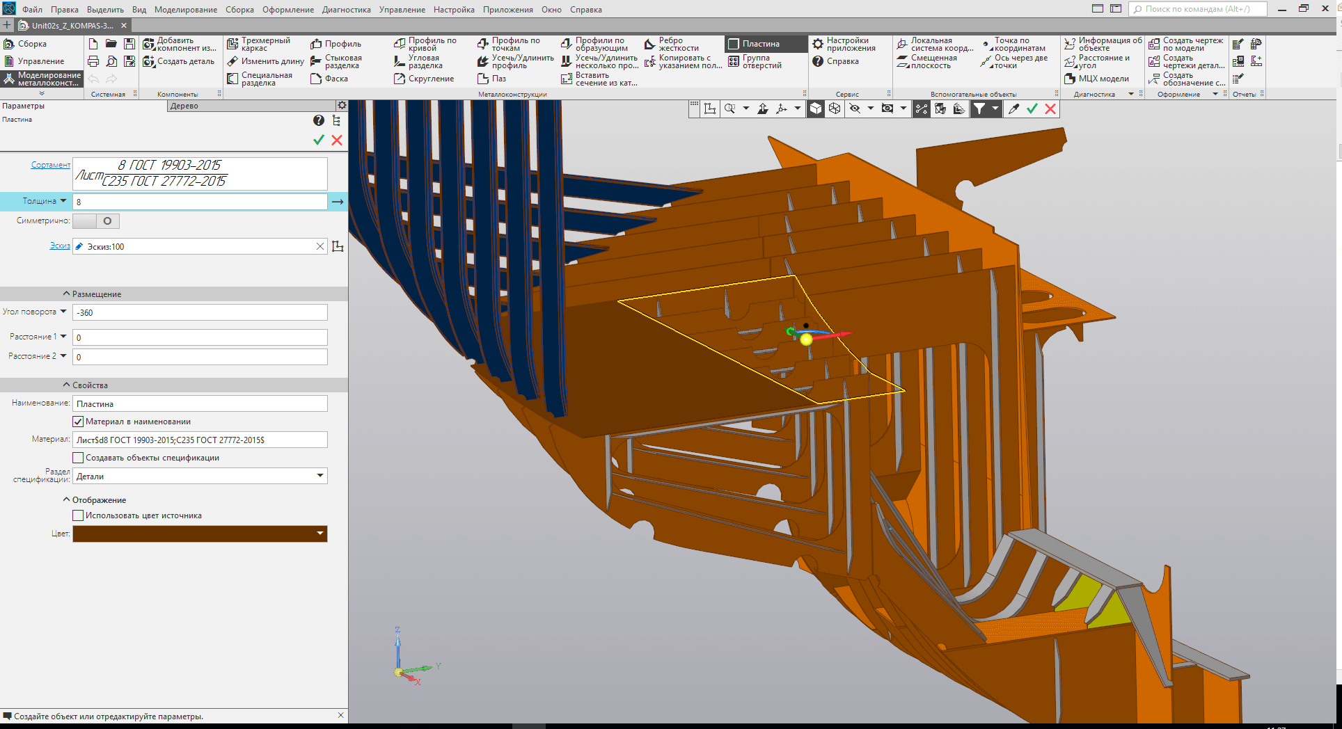 КОМПАС-3D судостроение