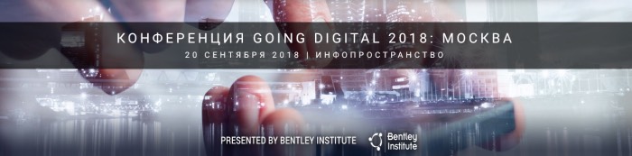 Going Digital Moscow 2018