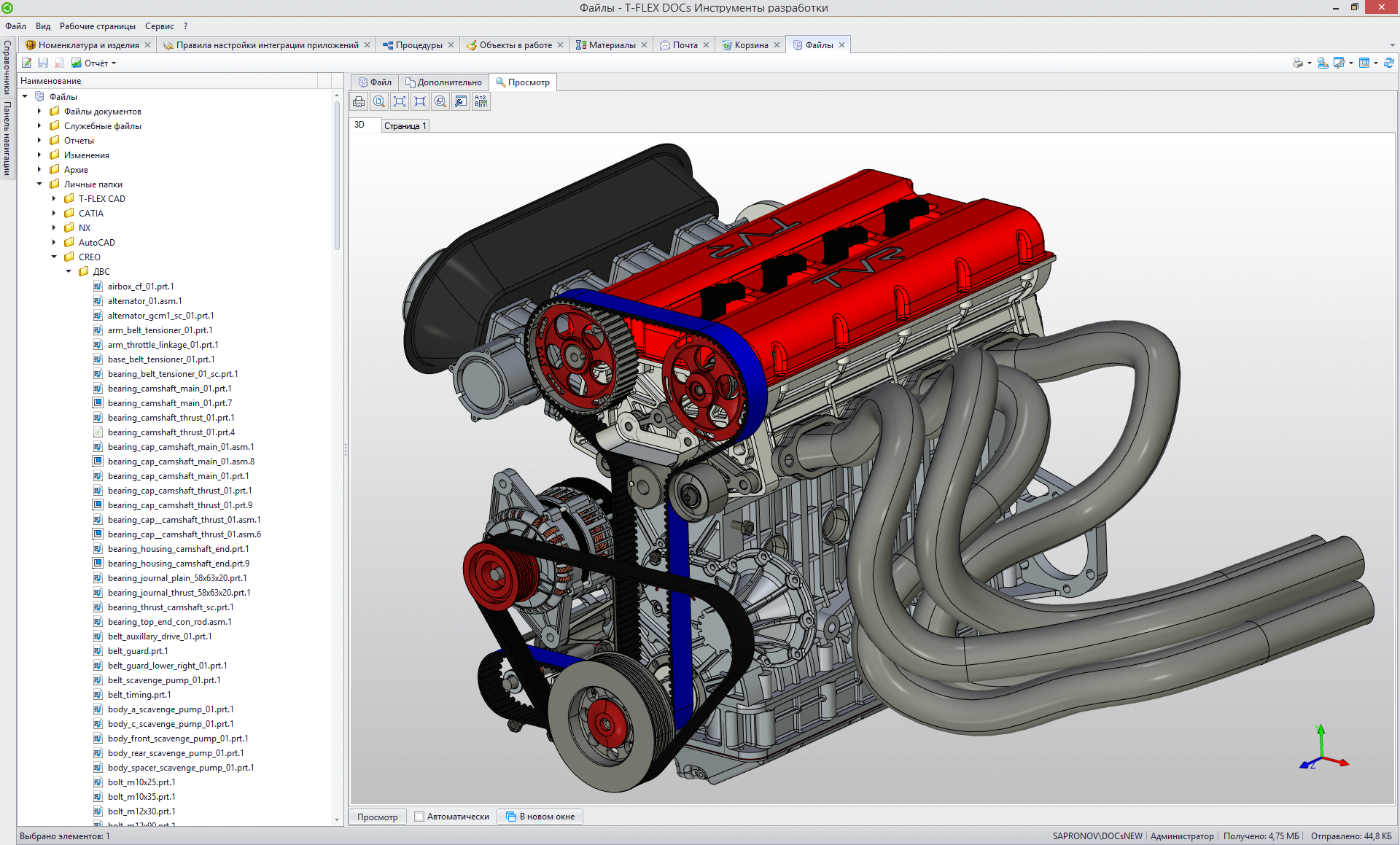 T-FLEX CAD 16.0.35.0 пружины
