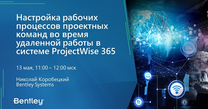 Webinar ProjectWise 13.05