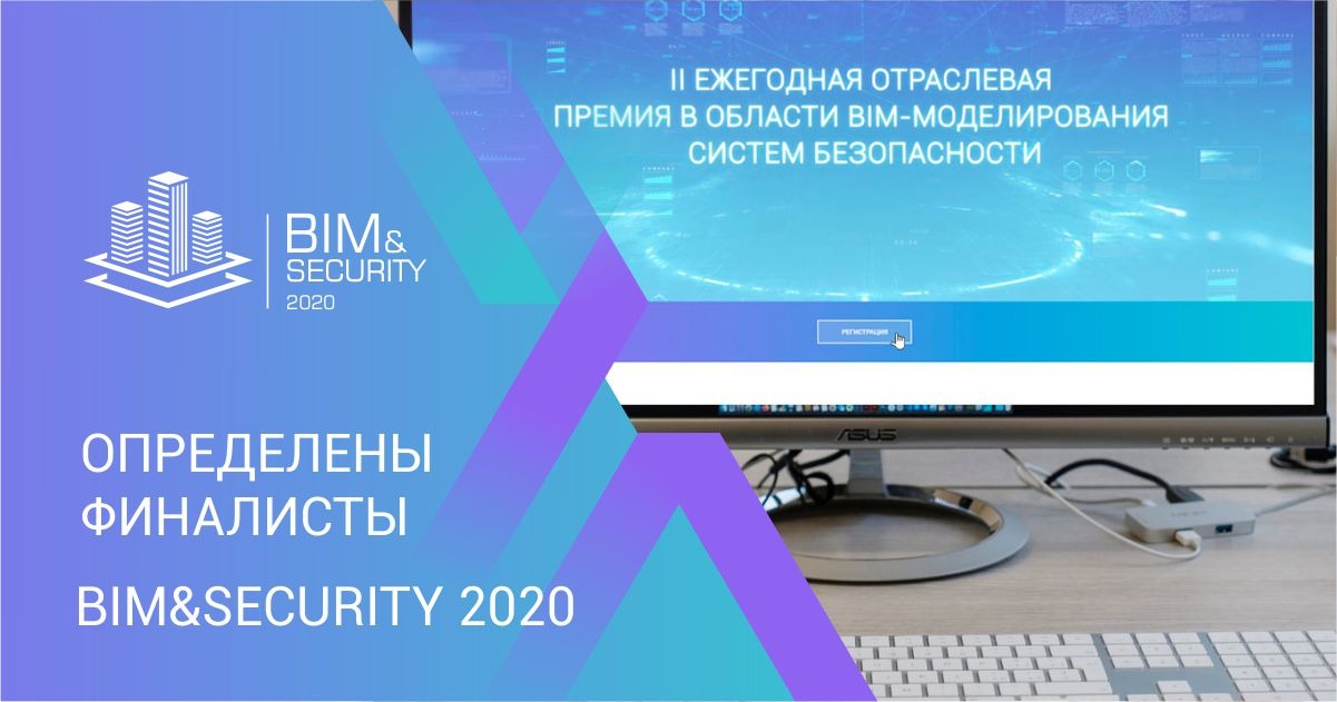 BIM&Security 2020