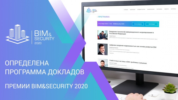 BIM&Security 2020