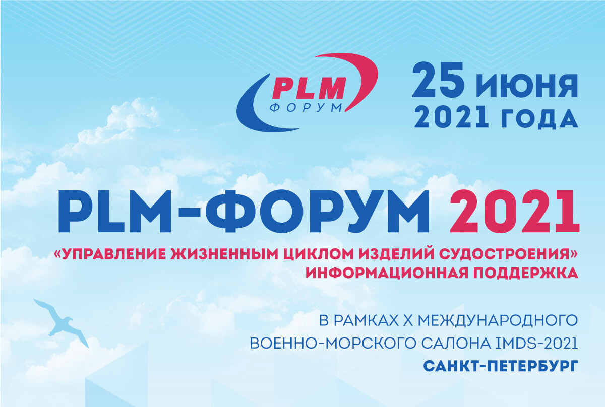   PLM-2021
