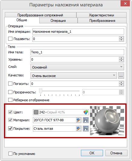 T-FLEX CAD 17.0.45.0