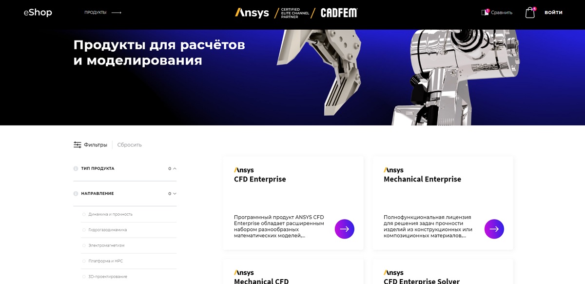 CADFEM eShop for Ansys
