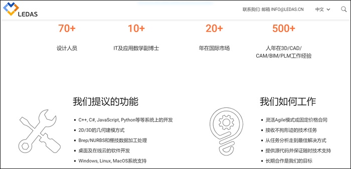 Сокращенная версия веб-сайта ЛЕДАСа на китайском языке