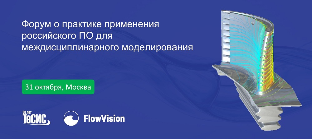   FlowVision