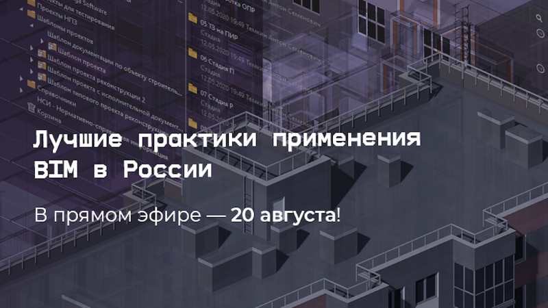 - BIM 