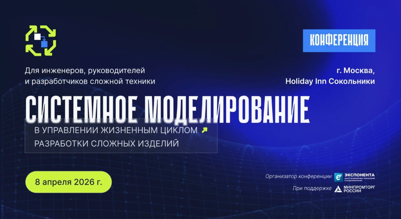 Практическая конференция