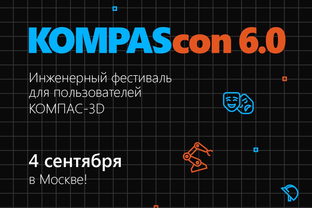 KOMPAScon 2026