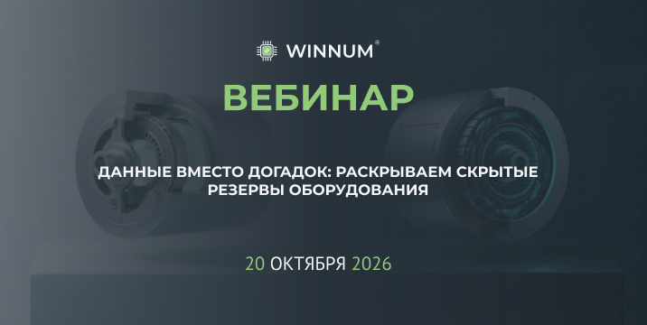 WINNUM_�������