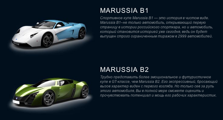 Marussia B1 и B2