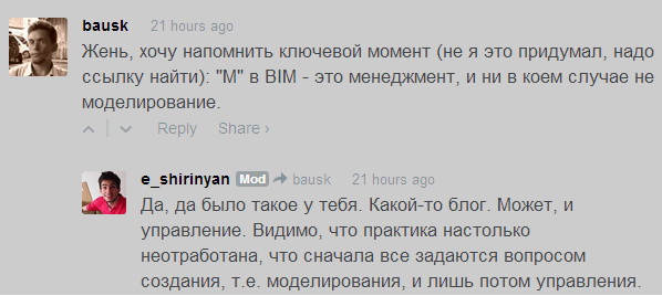 Ширинян Герасимов комментарий Бауска