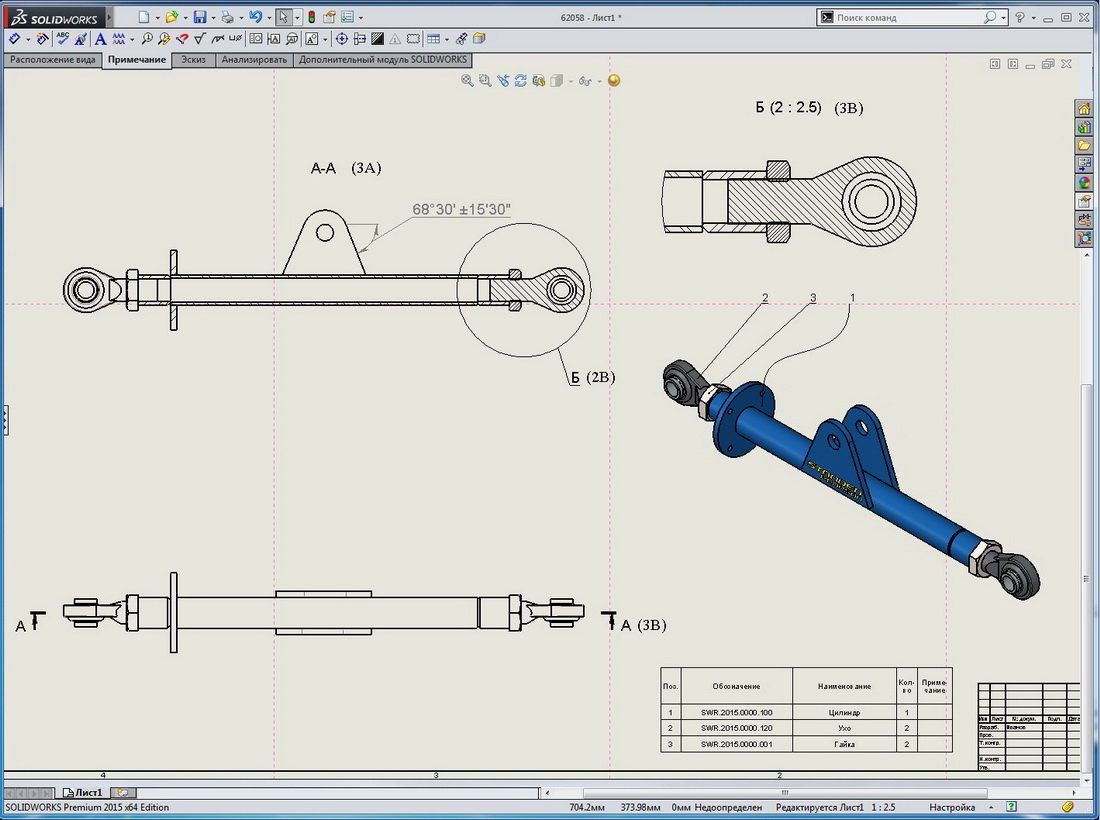 Solidworks пересечение деталей в сборке