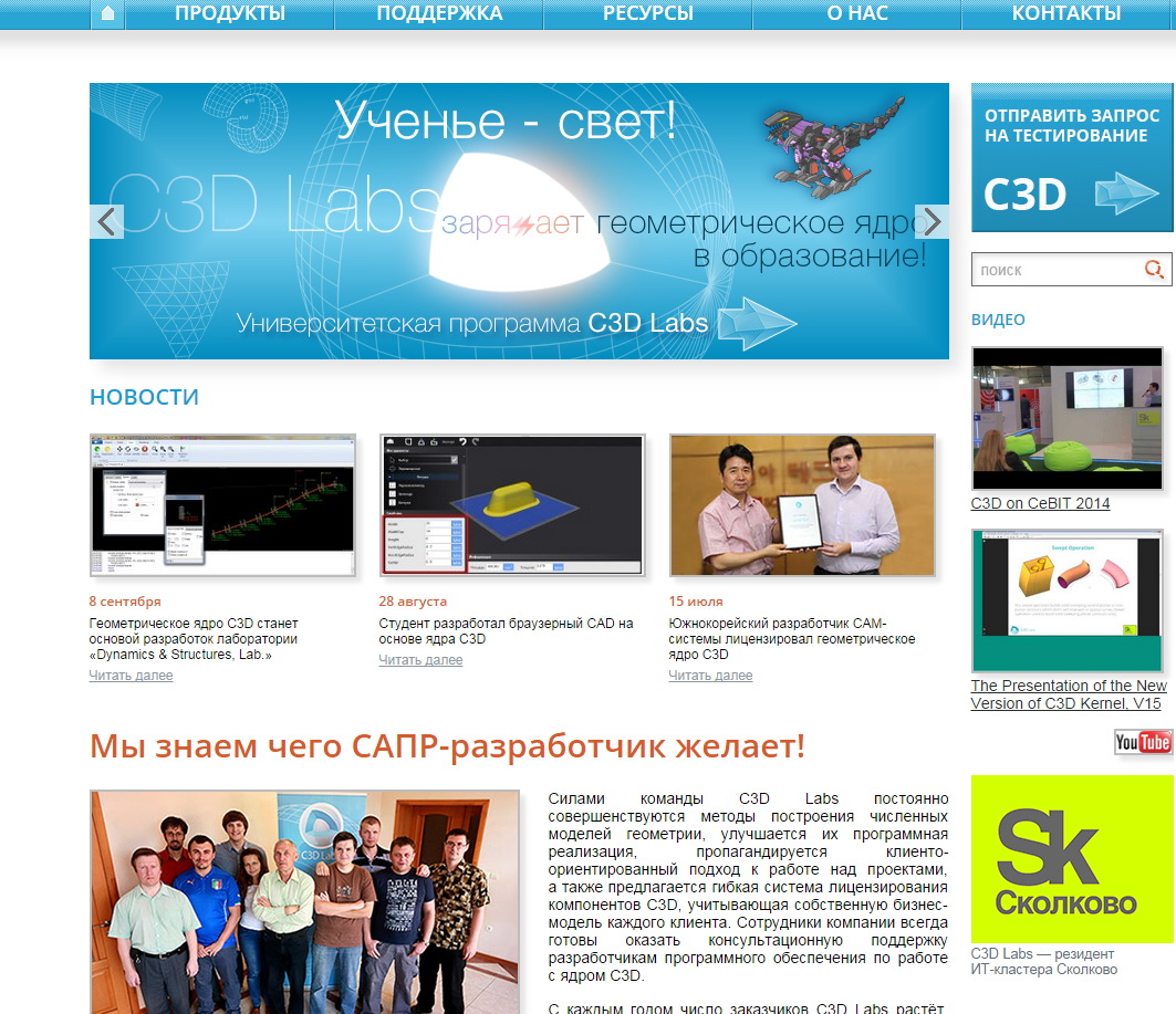 C3D web site