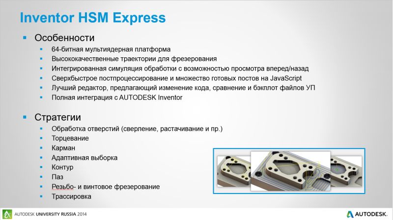 Inventor HSM Express