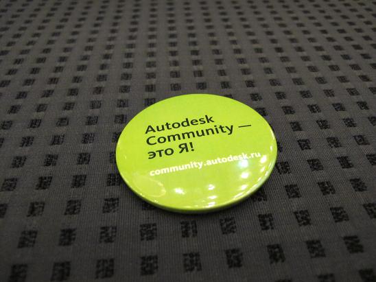 "Autodesk Community - это я"