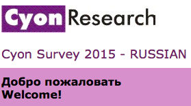 Cyon Research Survey Logo 2015