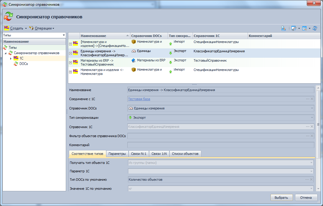 TFLEX PLM ERP