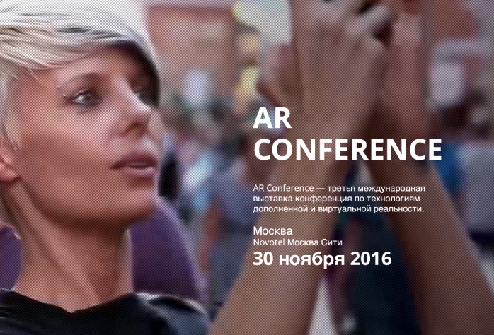 VR-AR-Conf 2016