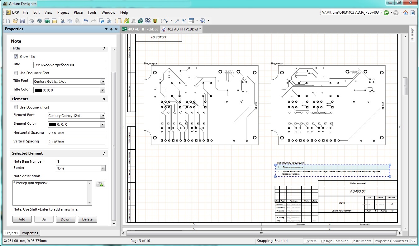 Сборочный чертеж altium designer