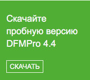 DFMPro 4.4 for Creo Parametric