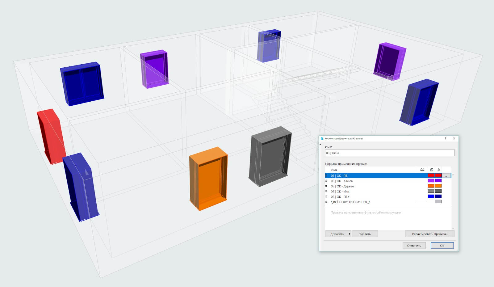 isicad: Формулы в ARCHICAD 22