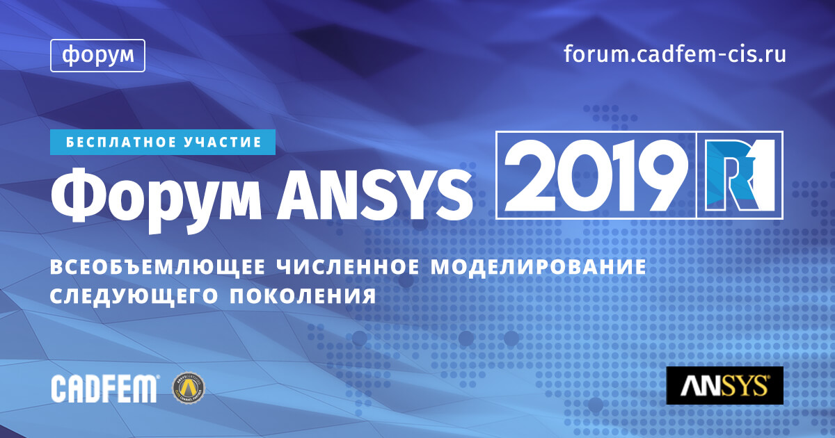  ANSYS 2019