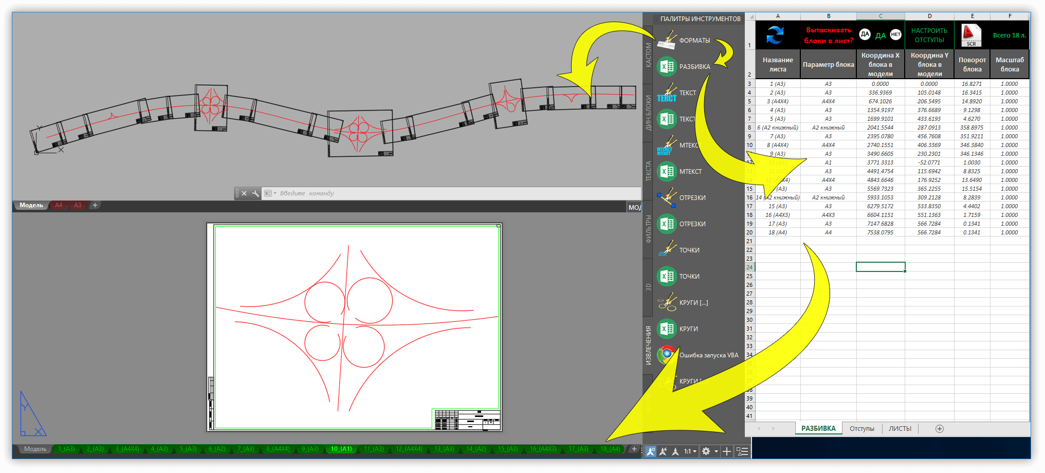 isicad: Минутка прикладного AutoCAD: извлечение данных в один клик