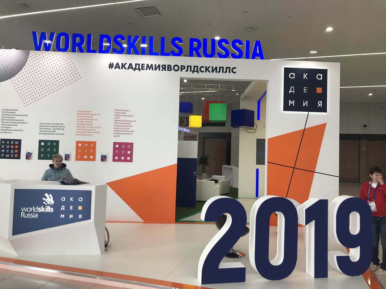 worldSkills 2019