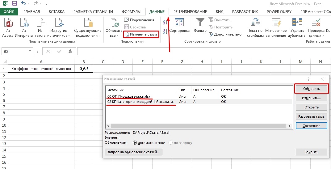 ARCHICAD & Excel