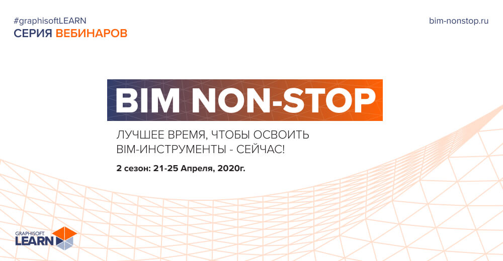 BIM NON-STOP