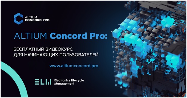Altium Concord Pro.jpg