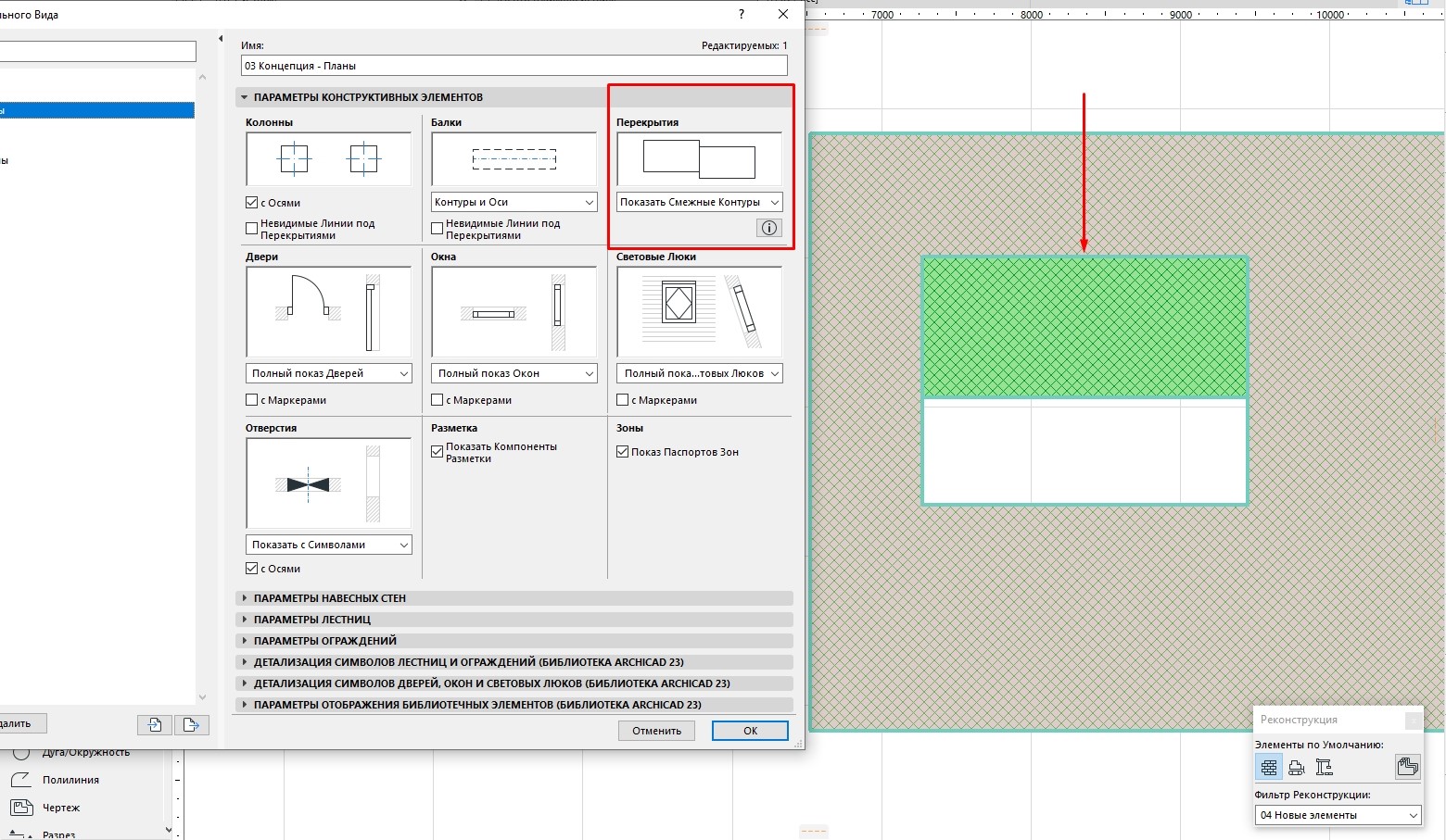 isicad: ARCHICAD 23 – флагман архитектурного проектирования