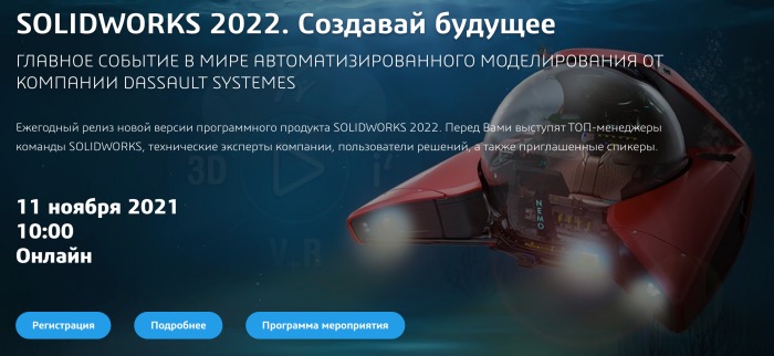 2021-10-обзор