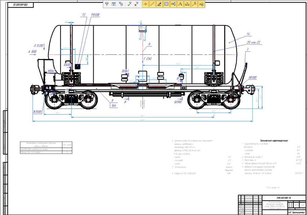 Проект вагона-цистерны в T-FLEX CAD
