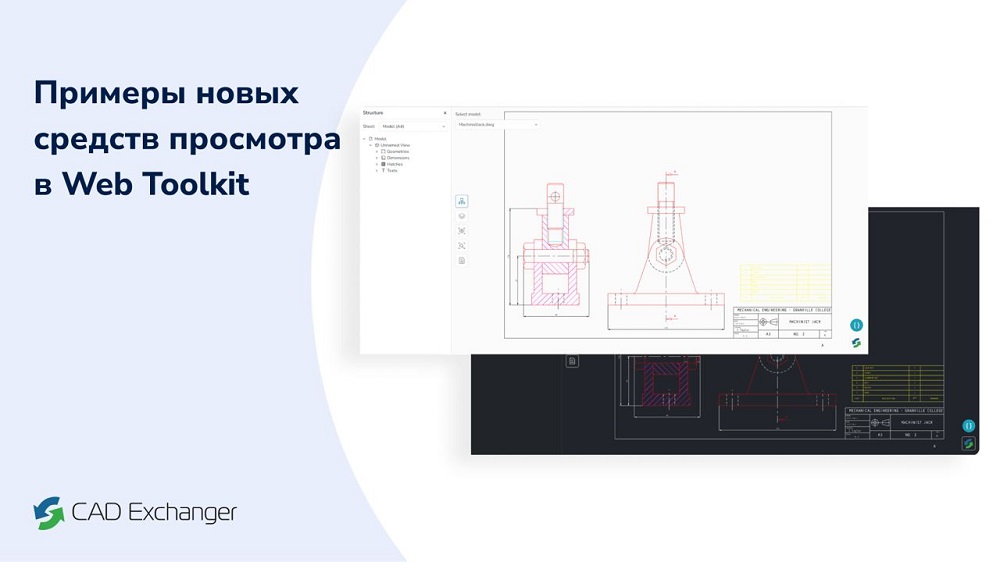 Продукты cad