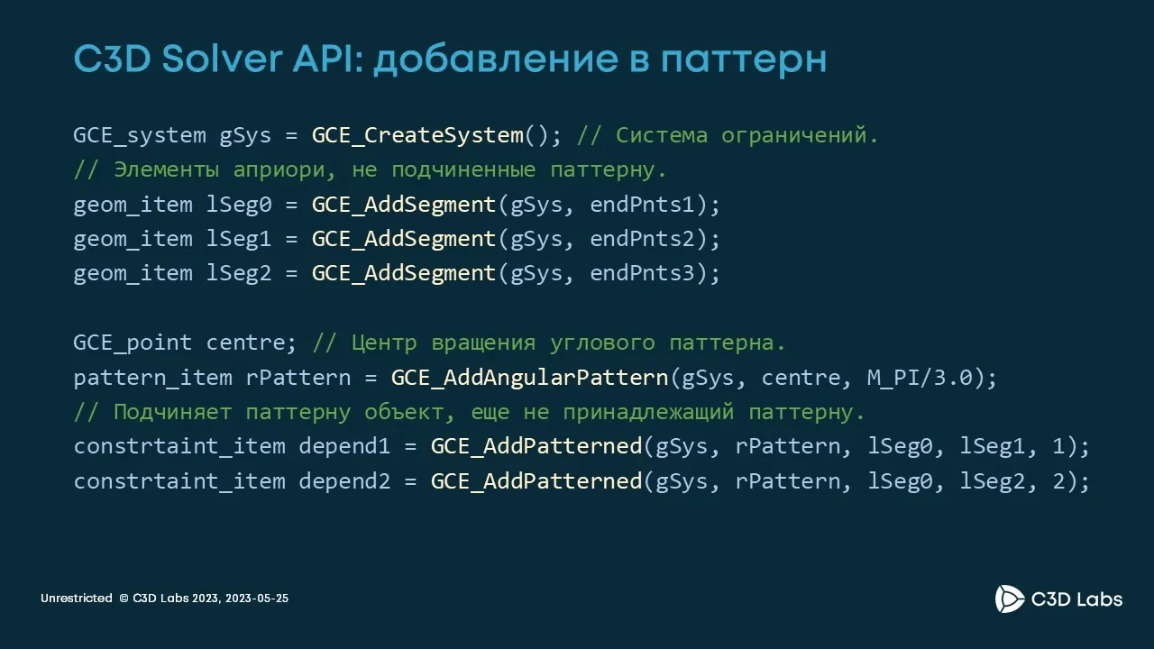 C3D Solver API:   