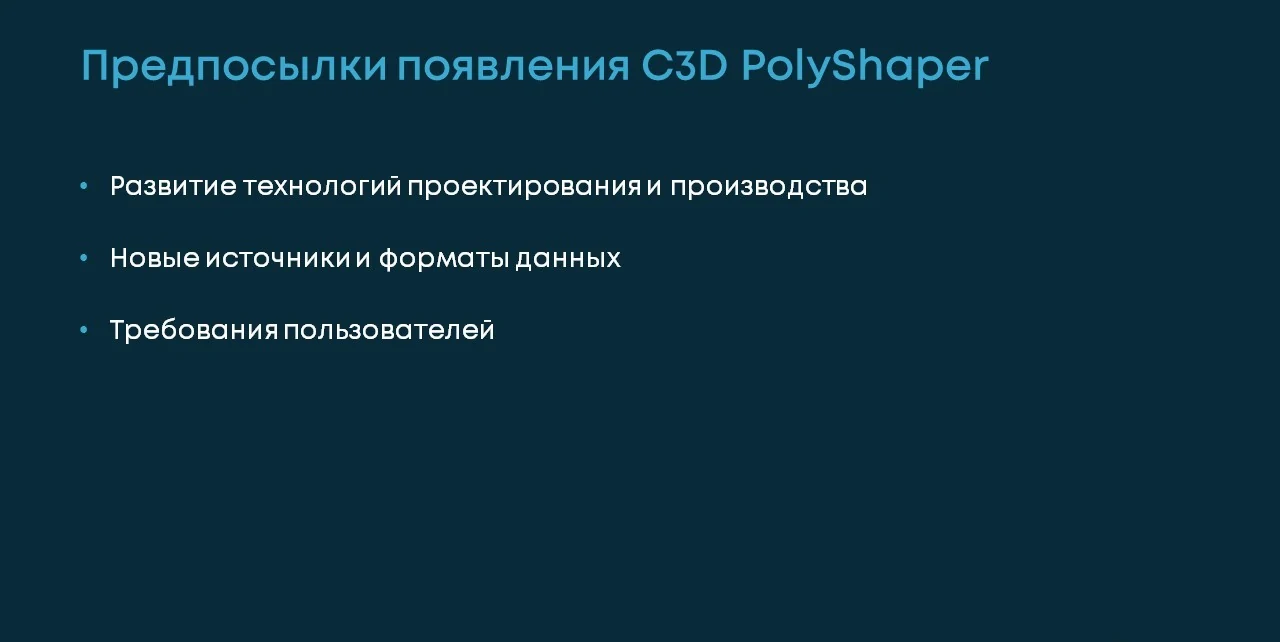 C3D PolyShaper  1